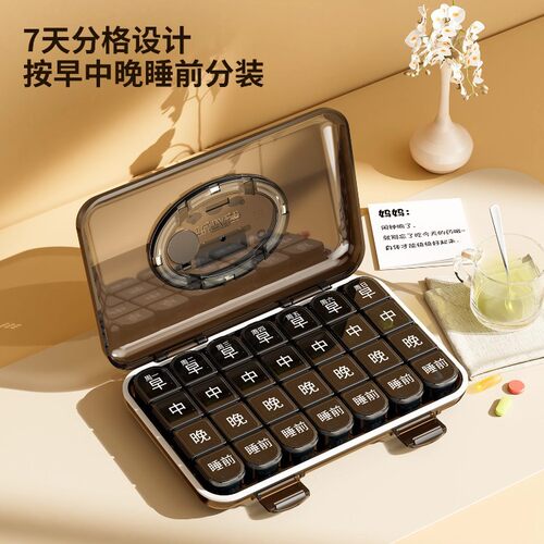 智能电子药盒家用老年人服药提醒