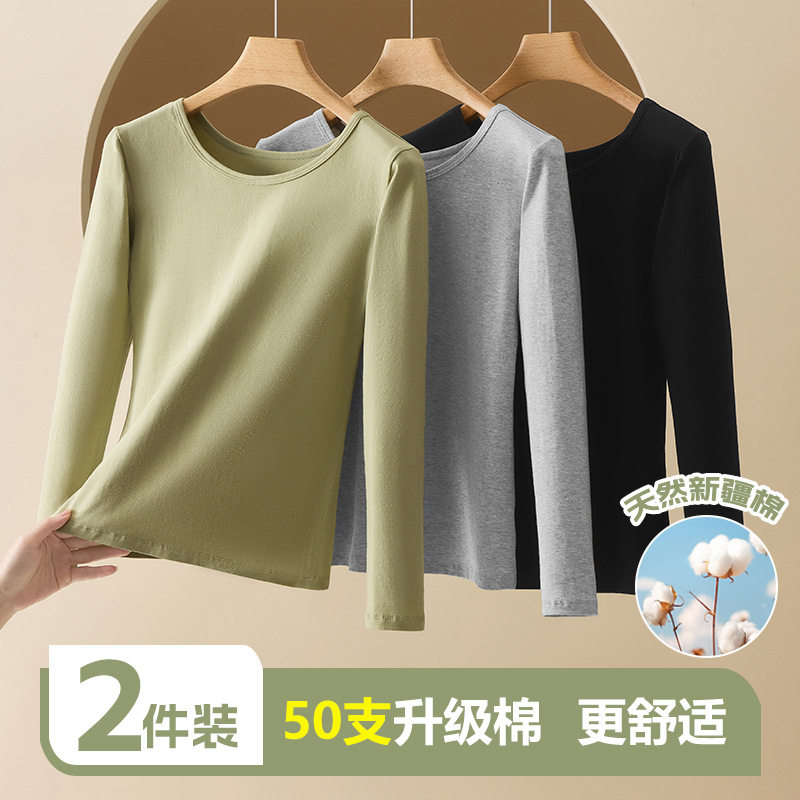 纯棉秋衣女50支低圆领内搭修身大码保暖内衣上衣打底衫秋冬季新款
