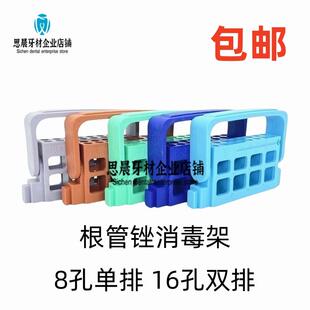 牙科6孔根管锉记数消毒架计数器记数器 记忆扩大针架车针架消毒盒