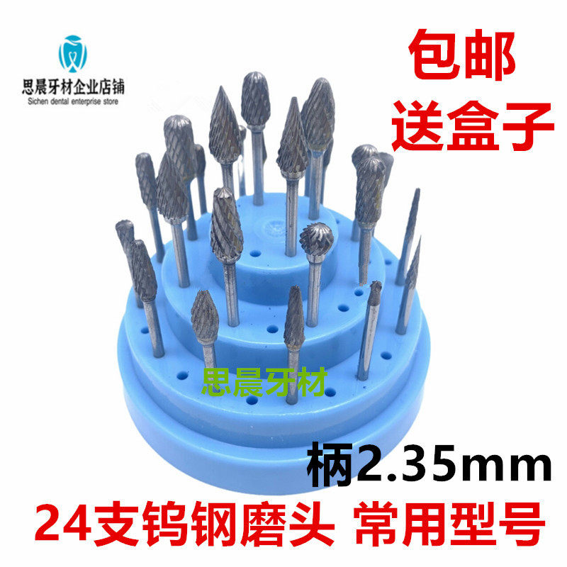 牙科钨钢磨头套装 南韩打磨机技工低速打磨头铣刀钻头 包邮 套装