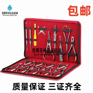 正畸18件套装 培训套装工具口腔技工钳正畸齐全套牙科不锈钢器械
