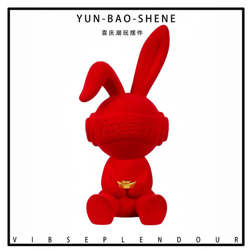 红丝绒兔子免安装发财桌面摆件