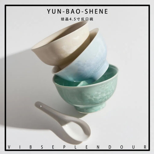 【中秋礼品】青雅雪晶4.5英寸碗家用加厚防烫米饭碗英寸粥碗酒店
