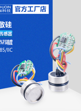HP10M扩散硅压力传感器模块压力变送器芯体绝压高精度I2C/RS485