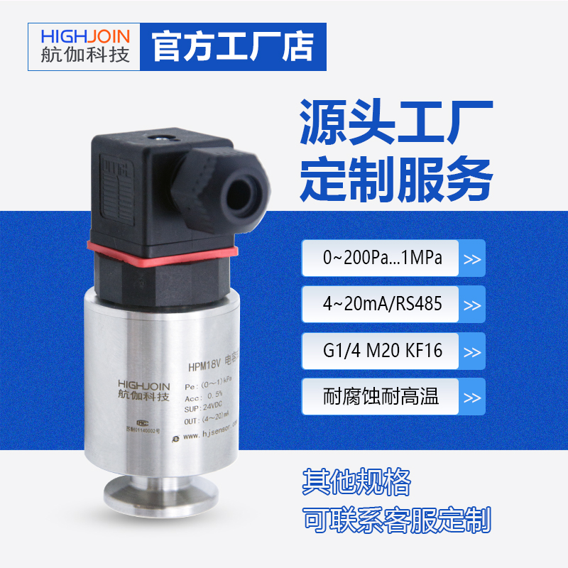 电容薄膜真空计负压压力传感器