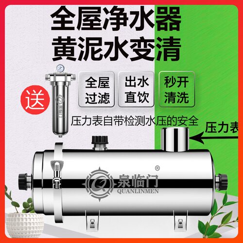 管道泥沙农村前置过滤中央净水器