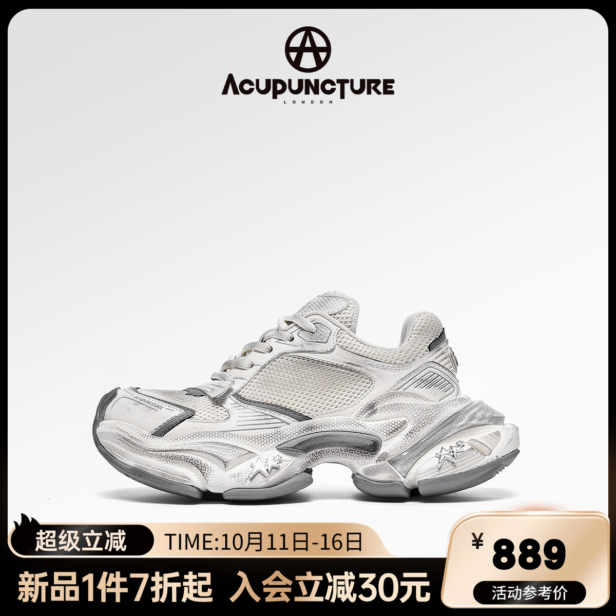 爱克佩特高端定制老爹鞋