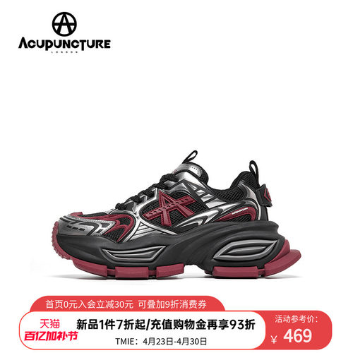 爱克佩特厚底老爹鞋男休闲运动