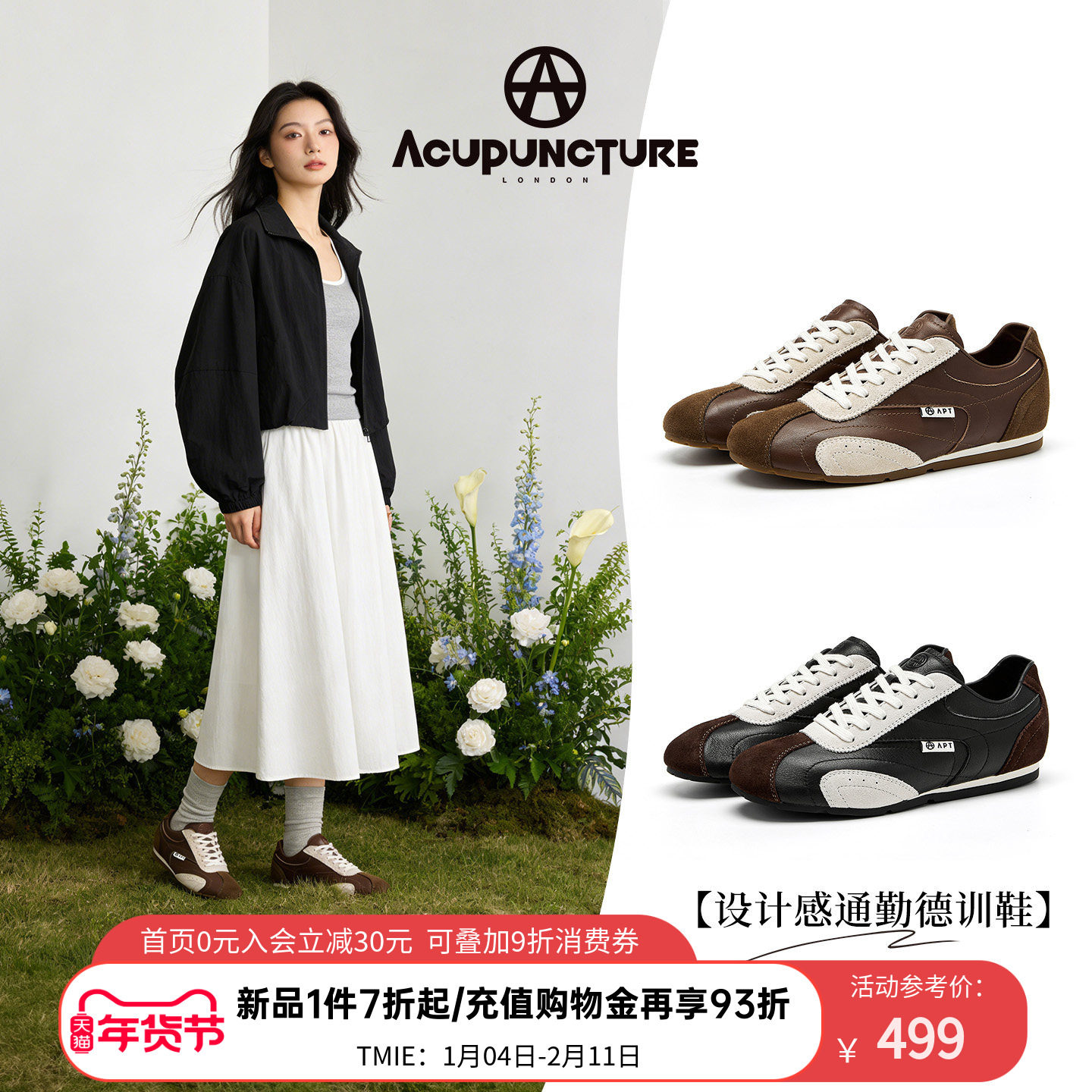 ACUPUNCTURE/爱克佩特圈a复古休闲阿甘德训鞋女2026春新款平底鞋,女鞋,德训鞋,淘宝优惠券,粉丝福利购,淘宝优惠卷