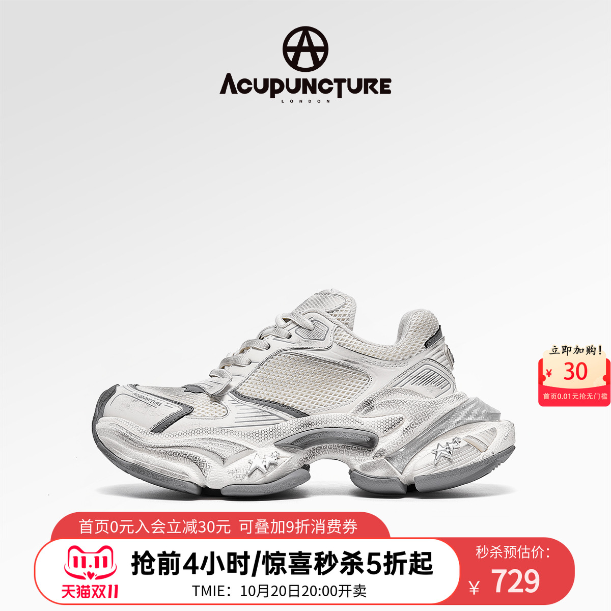爱克佩特高端定制老爹鞋