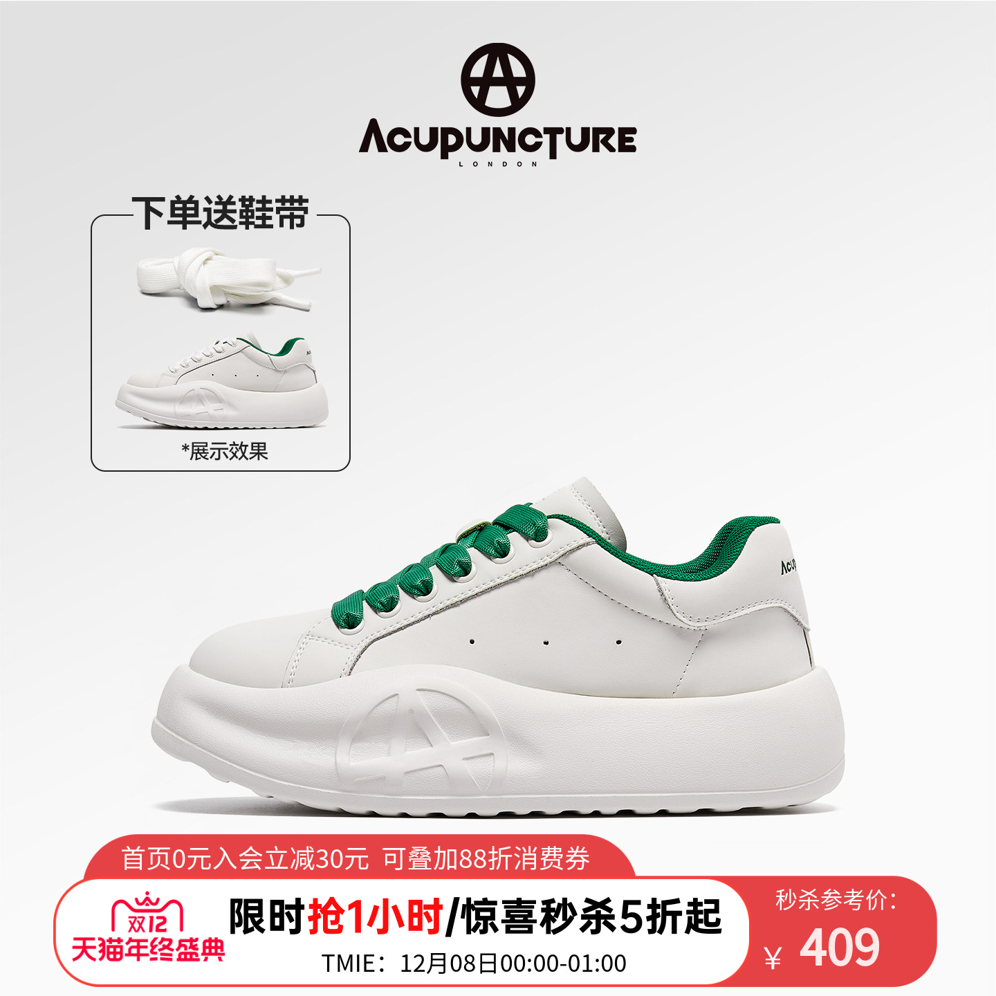 爱克佩特休闲厚底大白鞋