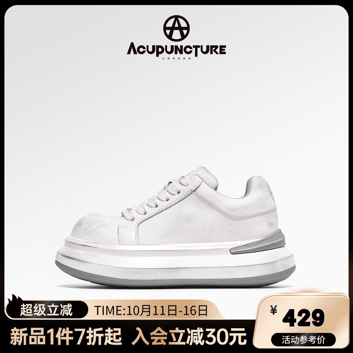 爱克佩特厚底休闲百搭潮鞋