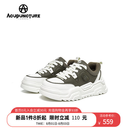 爱克佩特时尚休闲厚底板鞋男款