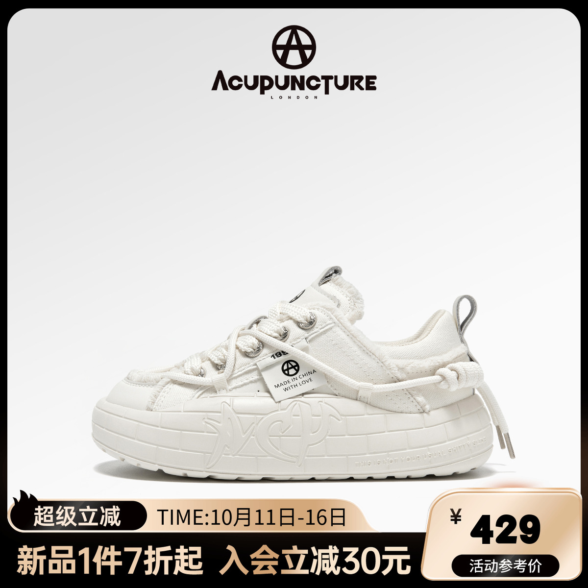 潮流精品，品质保证