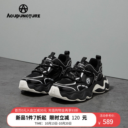爱克佩特时尚潮流休闲老爹鞋男款