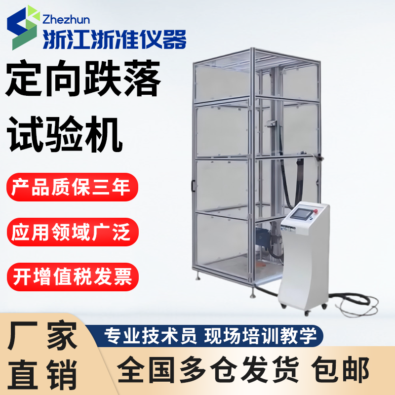 定向跌落试验机华为标准手机定向跌落试验电子产品定向跌落测试机