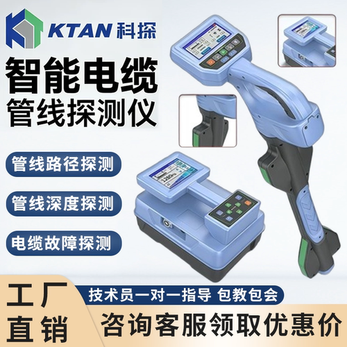 科探地下管线探测仪电缆查找仪