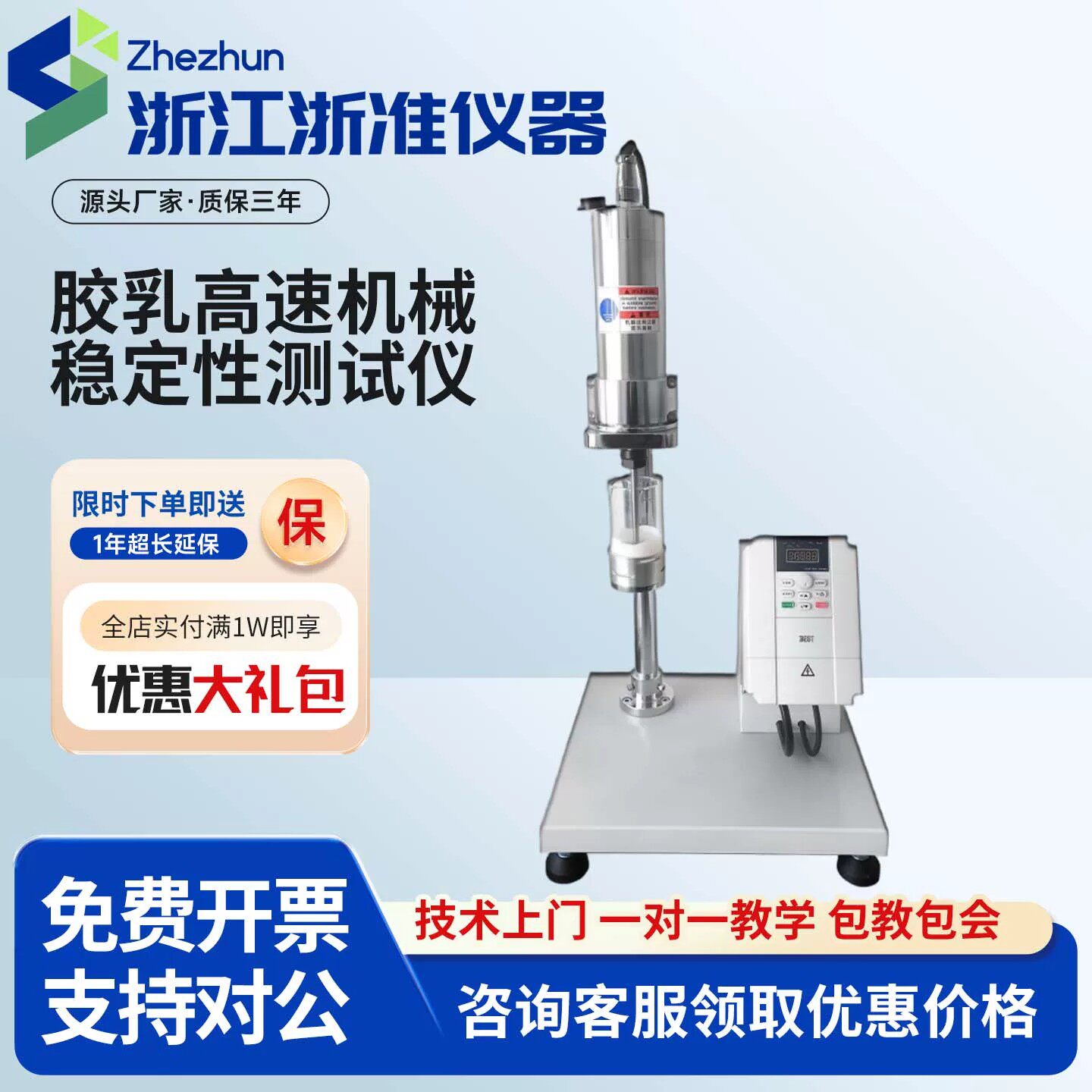 XR-14胶乳高速机械稳定性测定仪天然胶乳原料剪切性能测试仪现货