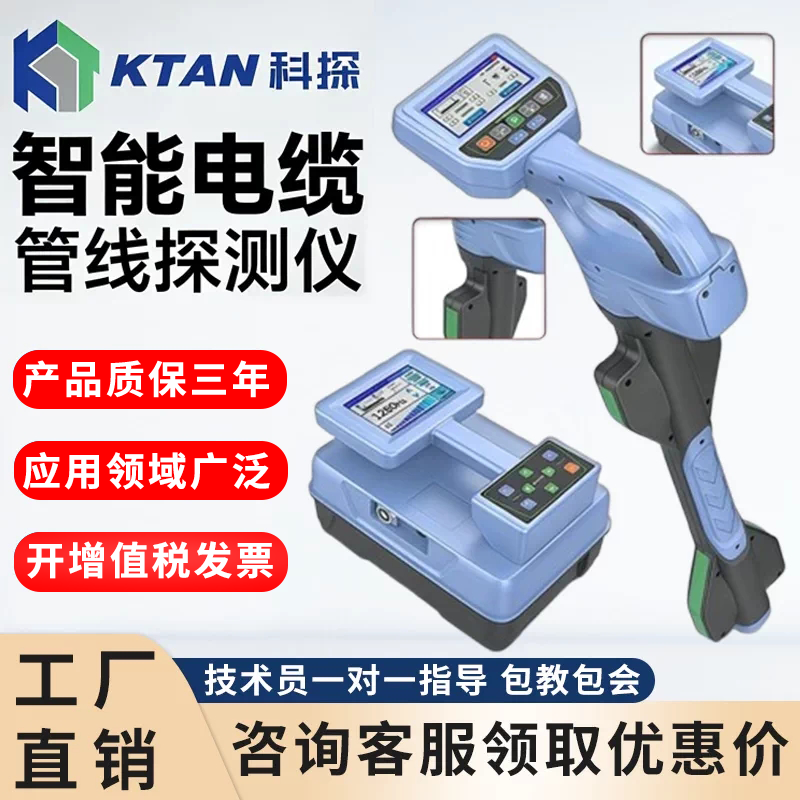 科探地下管线探测仪电线电缆专用探测仪电缆路径查找仪寻线仪定位