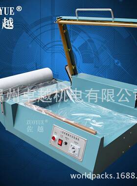 FQL-380手动L型收机缩膜封切 POFFQL-380折膜封切包装机 手动L型