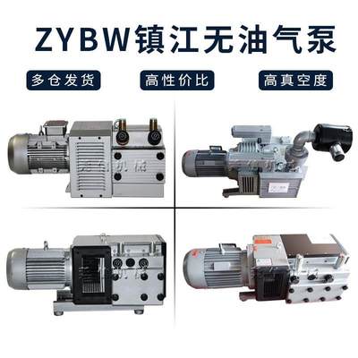 ZYBE80E罗兰印刷机真空泵 无油旋片泵厂价直销 维修