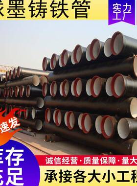 钢材供284应 球墨铸铁铁d管 柔性铸管铁n350 排水排污工程用管铸