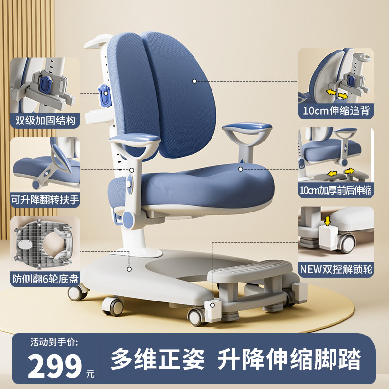 自动追背儿童学习椅乳胶顺丰快递图片
