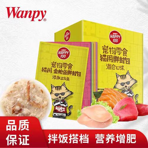 顽皮宠物零食猫罐头鲜封包70g12袋成幼猫咪湿粮布偶营养发腮美毛