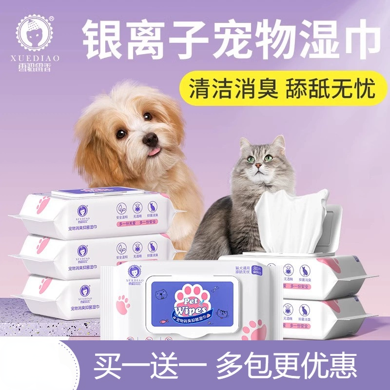 宠物清洁湿巾80抽擦拭泪痕抗菌消毒除臭猫犬通用雪貂留香生活用品