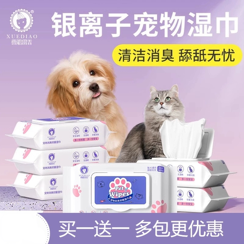 宠物清洁湿巾80抽擦拭泪痕抗菌消毒除臭猫犬通用雪貂留香生活用品