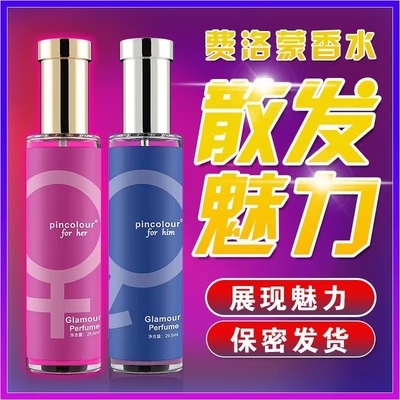 正品网红陌爱男士女士香水72小时清新自然持久留香房间淡香车载