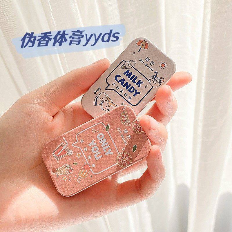 诗芒固体香膏女士专用持久淡香