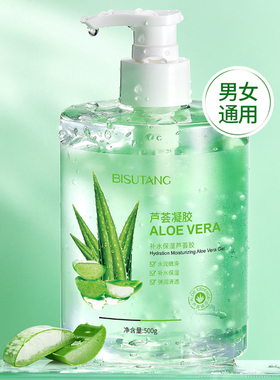 芦荟胶正品保湿补水去闭口收缩毛孔控油舒缓平衡水油肌肤大容量女