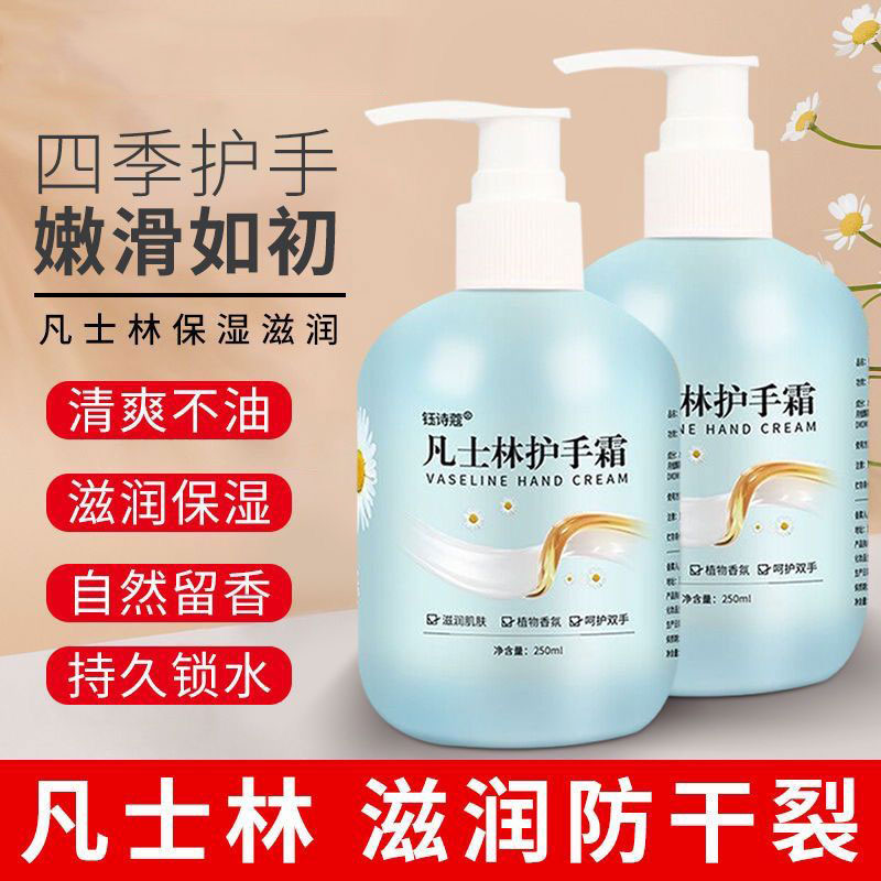 钰诗蔻樱花防裂凡士林护手霜