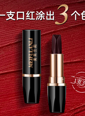 三色口红不掉色防水变色唇膏