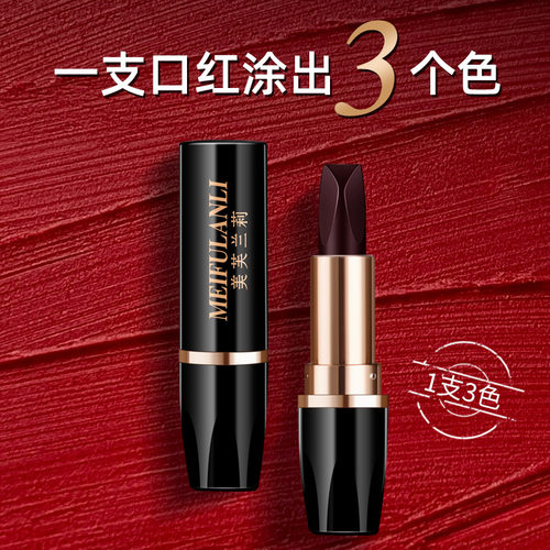 三色口红不掉色防水变色唇膏