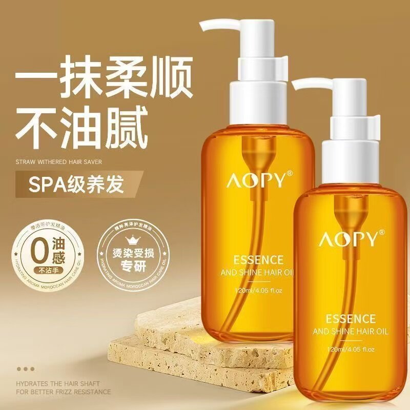 头发护发精油香水改善烫染