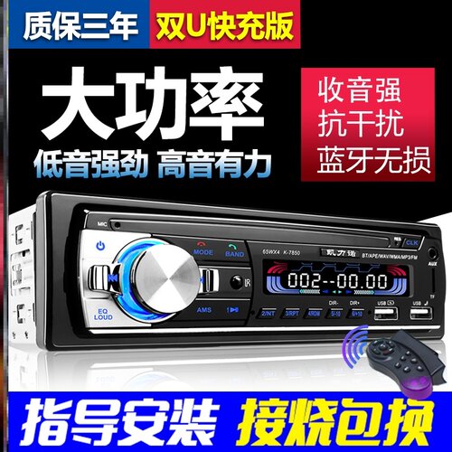 车用cd播放机价格 车用cd播放机图片 星期三