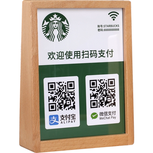 A4台卡展示牌桌面榉木台签实木桌牌二维码桌卡A5奶茶店价目表制作双面透明亚克力菜单水牌木质前台扫码收银台