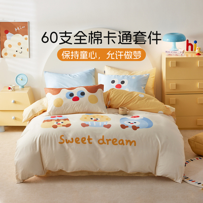 多喜爱60支全棉卡通四件套儿童卧室三套件纯棉新款床单被套床品
