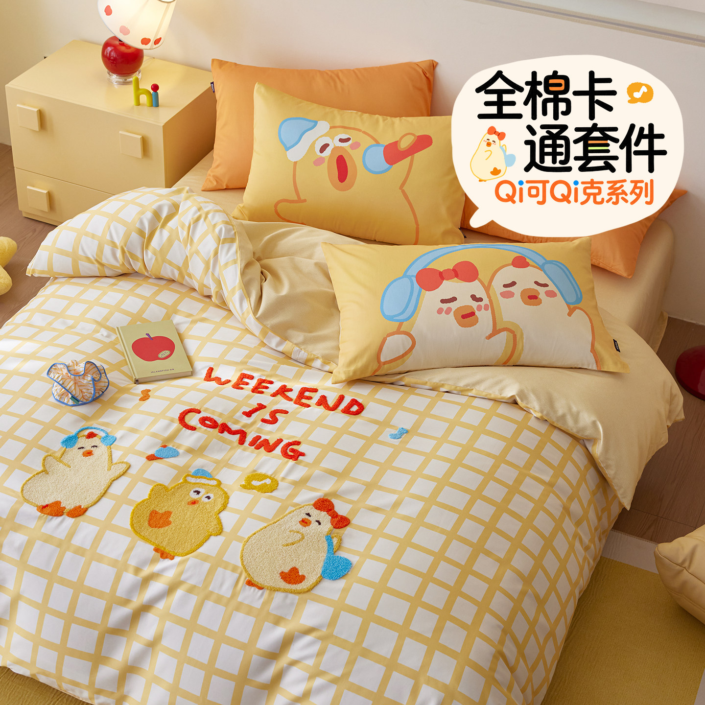 多喜爱全棉卡通三件套纯棉儿童被套床单套件2026新款床品四件套,床上用品,床品套件/四件套/多件套,淘宝优惠券,粉丝福利购,淘宝优惠卷