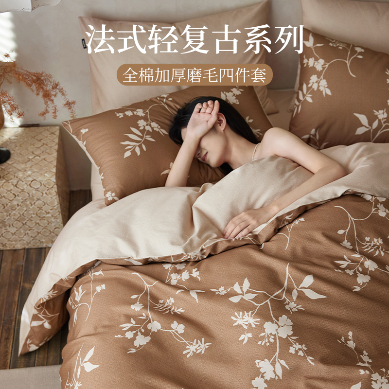 多喜爱全棉三/四件套亲肤透气