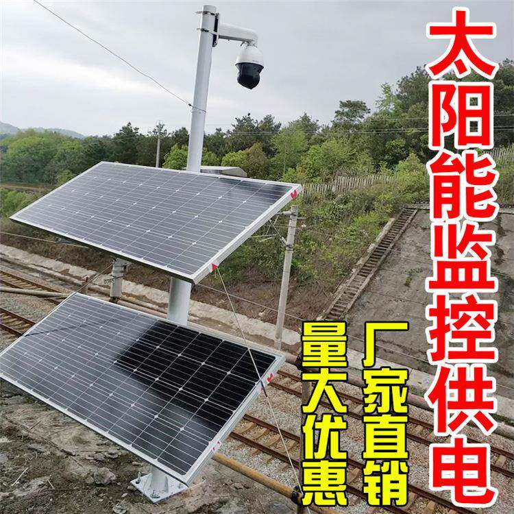风光互补球机枪机太阳能监控摄像头安防森林防火公路供电系统工程