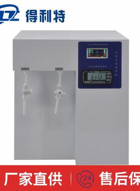 B1240超纯水机超纯水机检测仪实验室设备