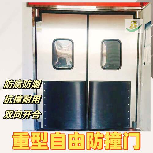 重型不锈钢自由防撞门叉车通道撞击门冷库缓冲门超市双向自闭门