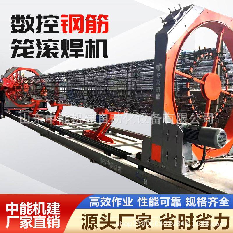 全自动钢筋笼滚焊机水泥制管机设备钢筋骨架焊接机操作简