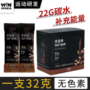 威赢燕麦棒WINSPORTS运动能量棒win铁三马拉松徒步登山运动营养