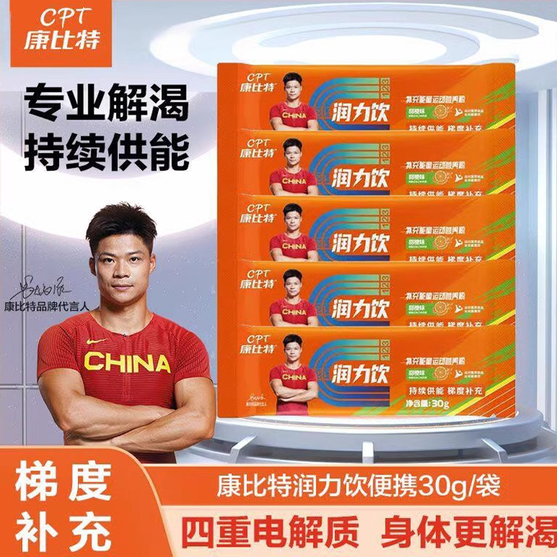 训练补充电解质能量小包装康比特图片