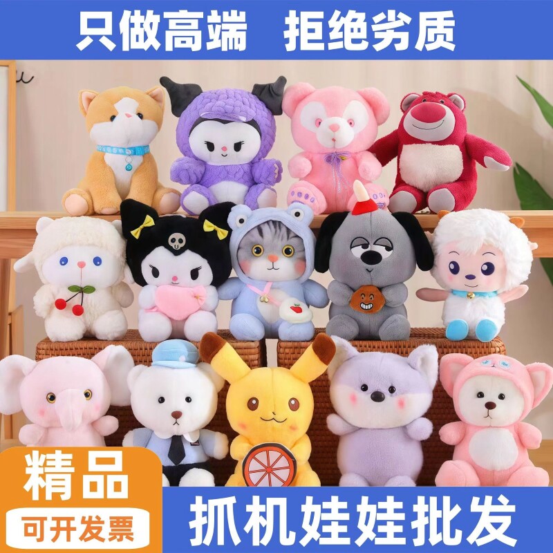 抓娃娃机娃娃毛绒玩具公仔小玩偶毛绒/玩偶/公仔/布