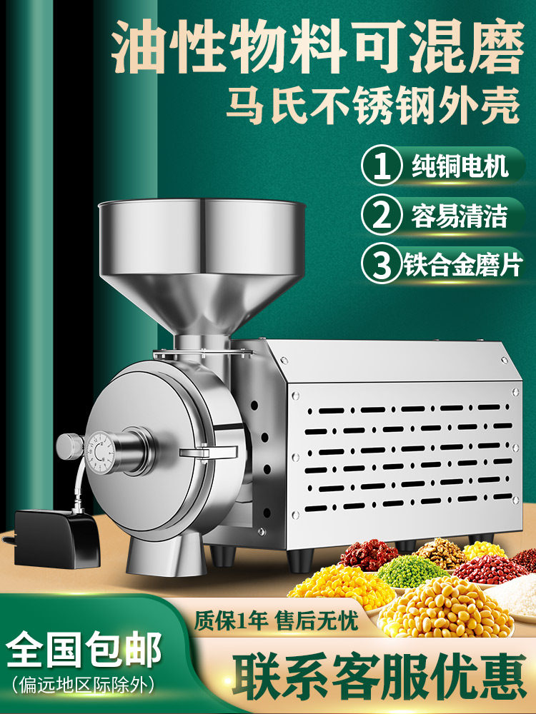 谷物磨机商用超细磨机家用调味磨机小型干磨机玉米磨机